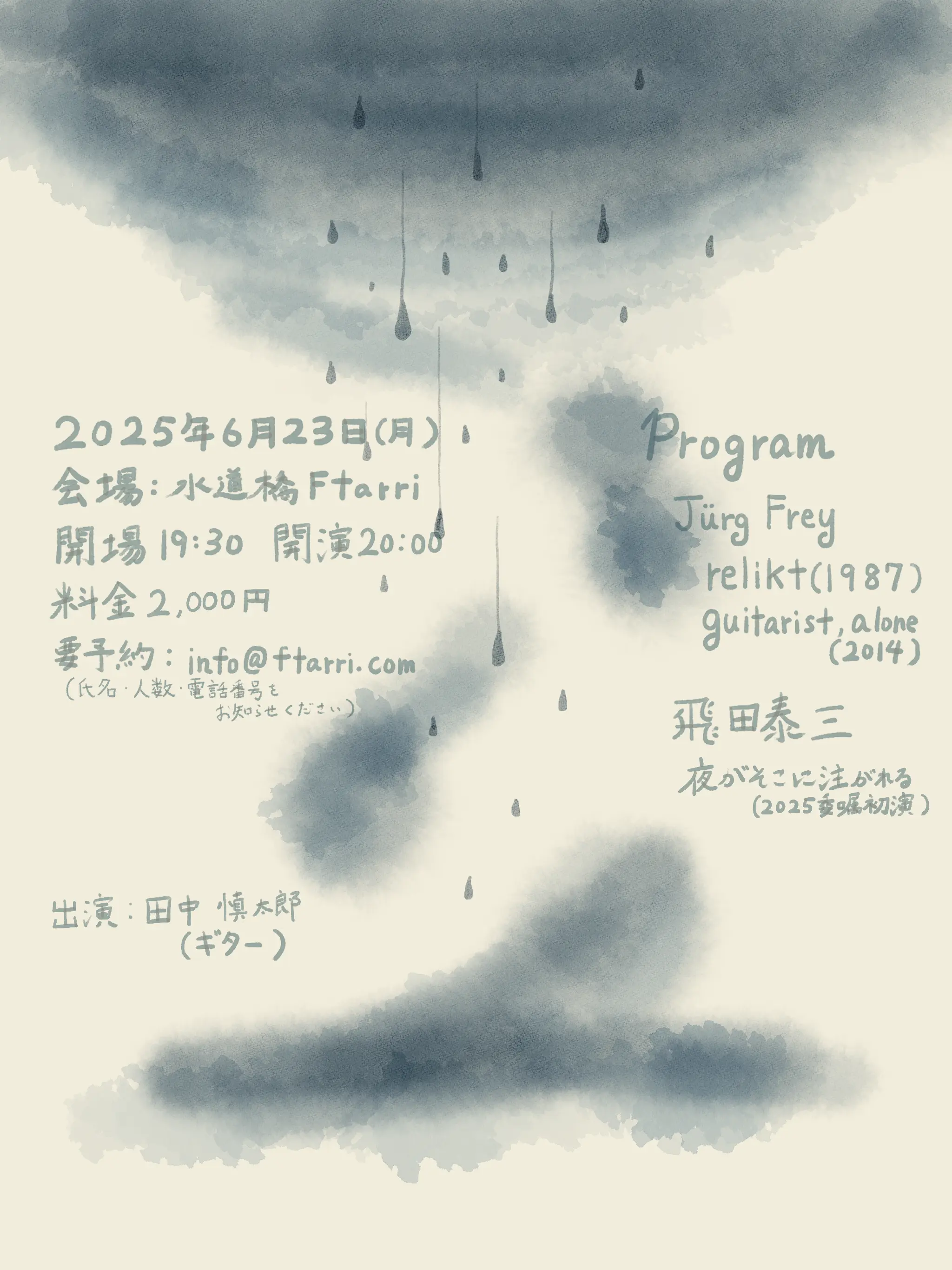 /news/20250623.webp