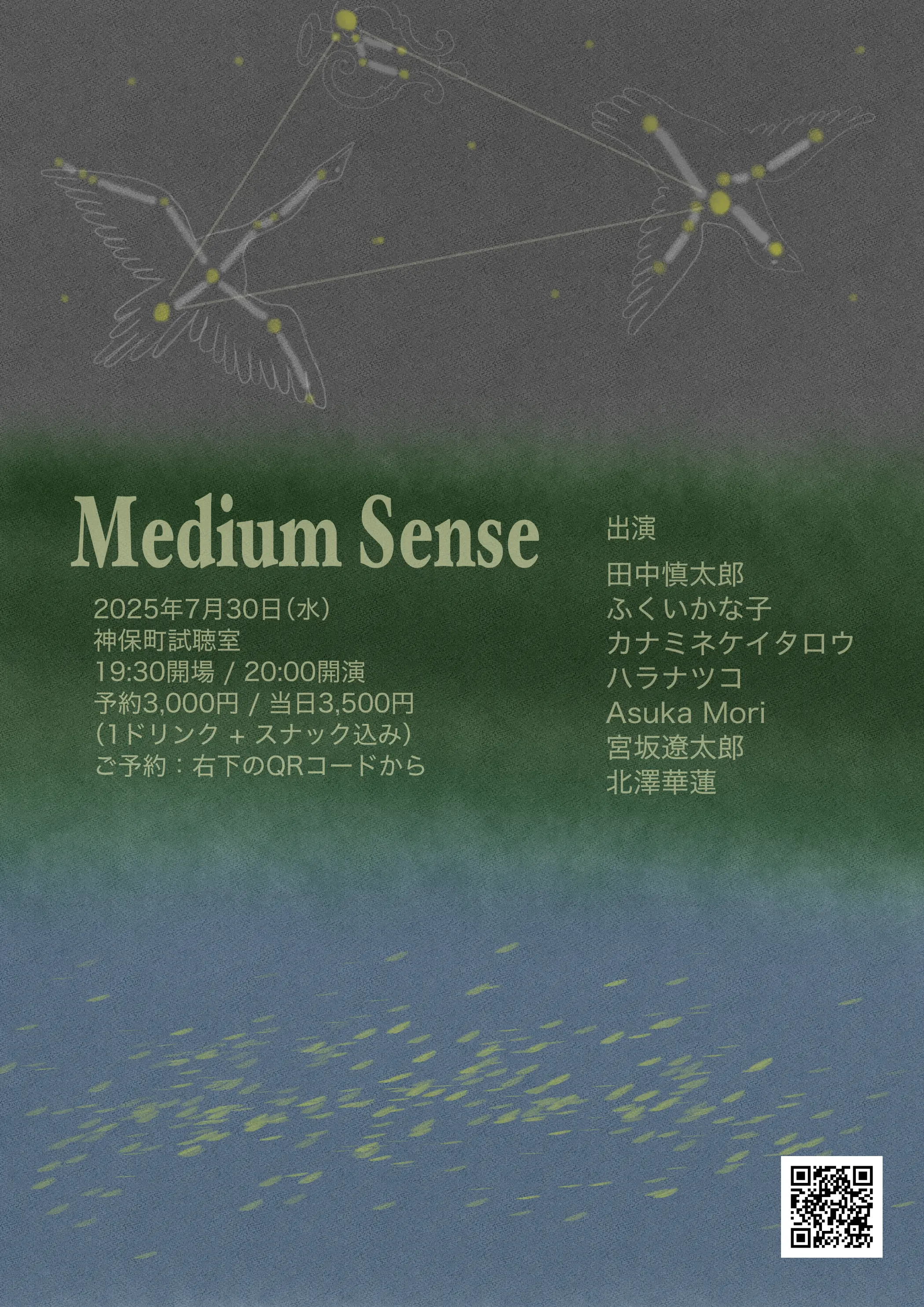 /news/20250730.webp